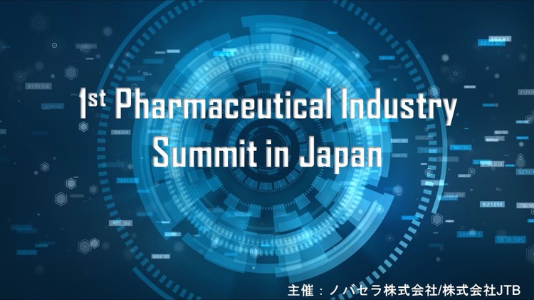 1st Pharmaceutical Industry Summit in Japan